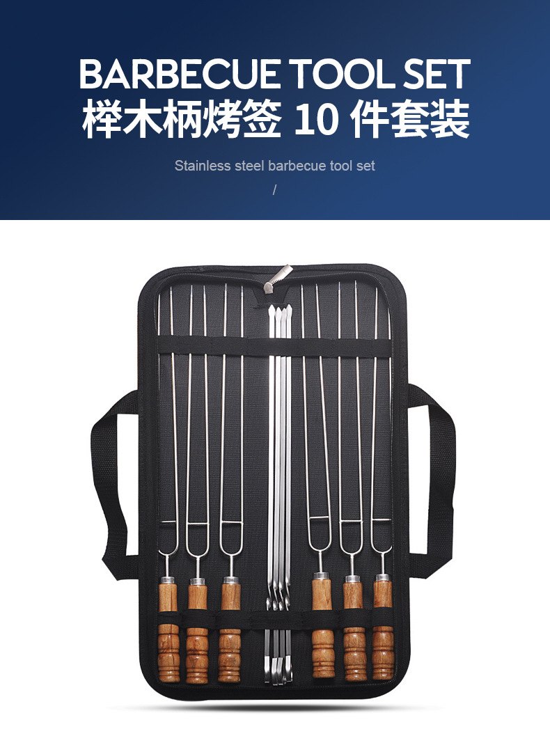 户外烧烤针不锈钢烧烤签子双叉烧烤串榉木柄烤签套装美式烧烤用具详情1
