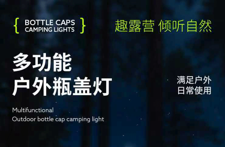Outdoor mini bottle cap camping light, RGB colorful atmosphere light, rechargeable and hanging campsite tent new night light pic 1