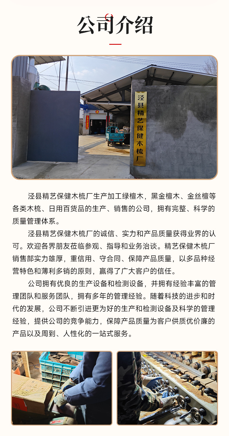 泾县绿檀木梳子13公分月梳按摩经络分月木梳批发绿檀木梳子批发详情27
