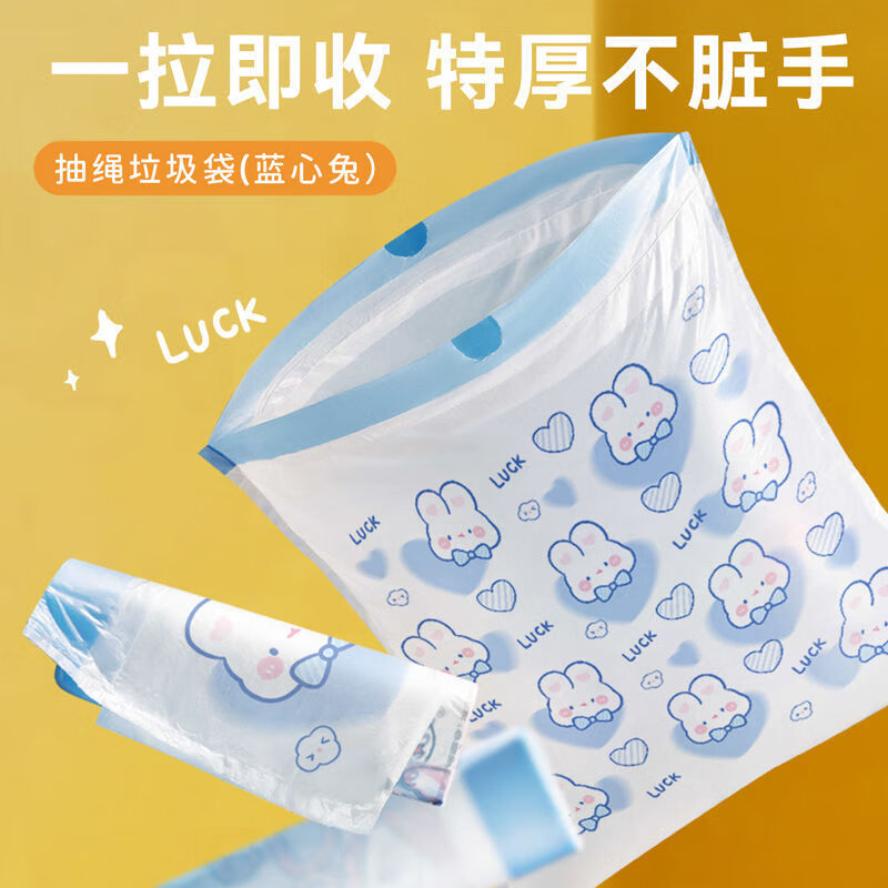 卡通抽绳垃圾袋蓝心兔加厚家用手提式大号厨房收纳自动收口塑料袋详情5