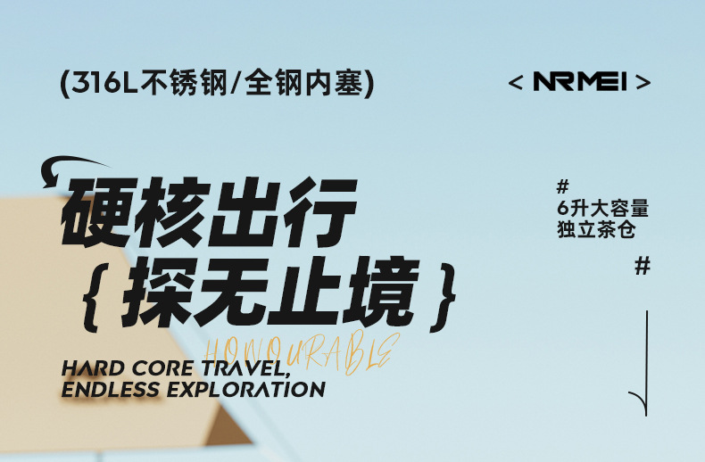 恩尔美316不锈钢保温壶户外大容量壶便携户外车载旅行保温瓶大号详情1