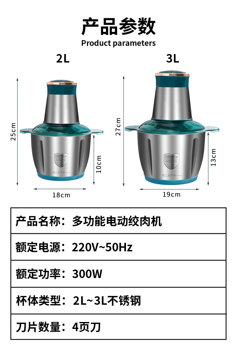 跨境外贸家用绞肉机多功能自动料理机电动绞馅辅食机不锈钢打肉机详情13