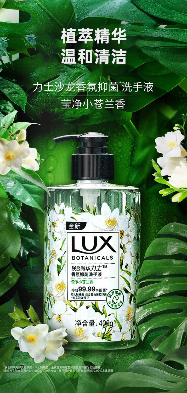 力士400mL洗手液便携式小苍兰樱花马鞭草香氛亲肤滋润洗多款可选详情2