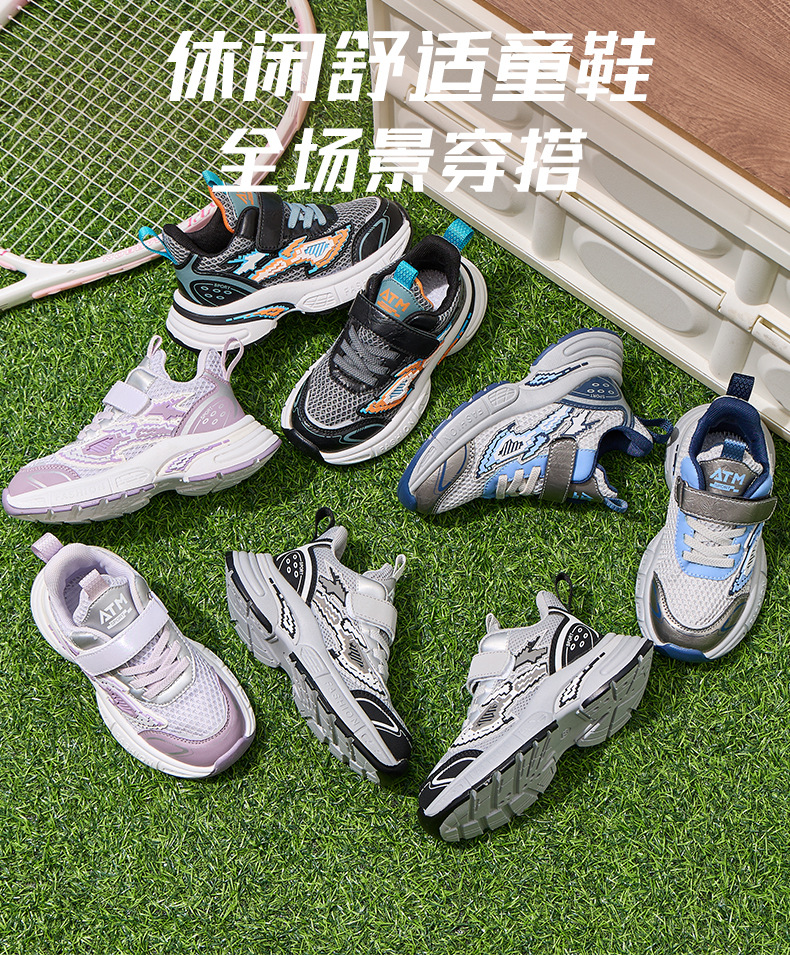 儿童运动鞋男女童老爹鞋2025春秋透气网面中童轻便软底跑步男童鞋详情2