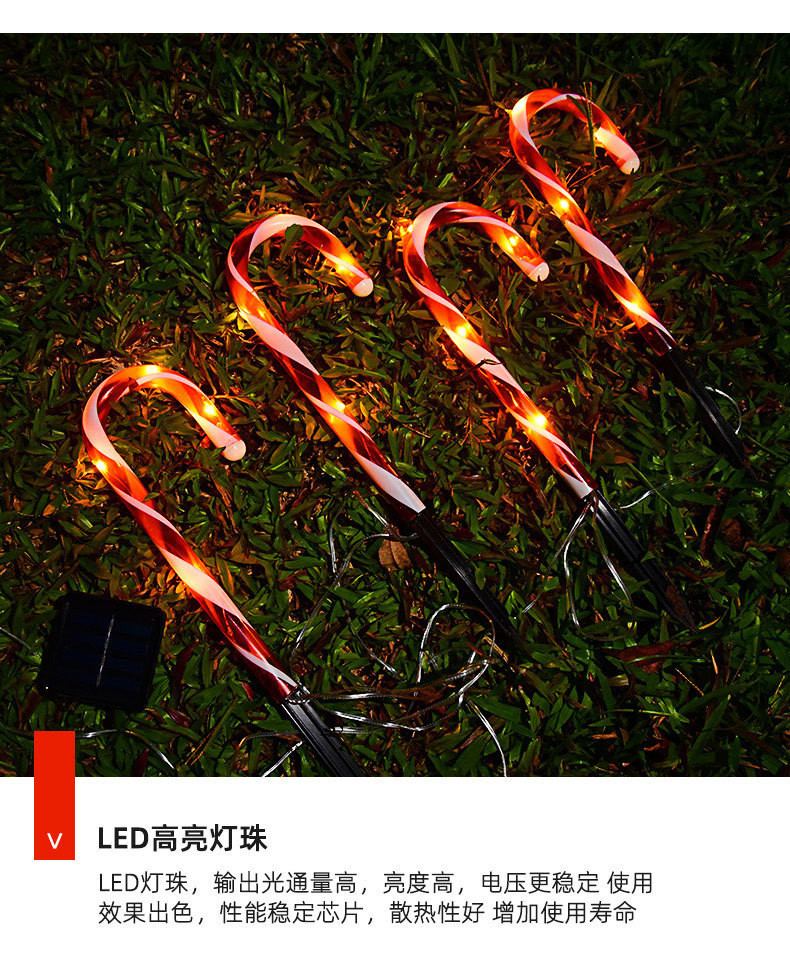 跨境爆款led糖果拐杖地插灯太阳能防水草坪灯庭院室外拐杖装饰灯详情9