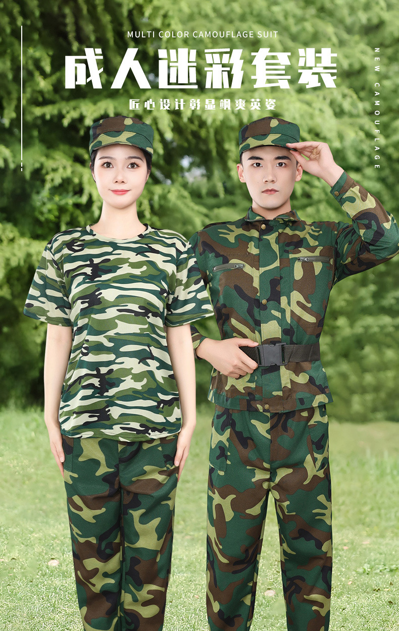 军训服套装大学生户外训练男女通用彩服作训服耐磨损工厂劳保服详情1