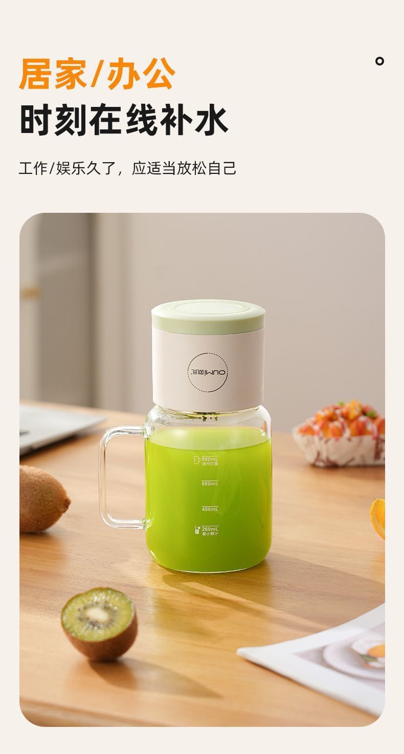 欧觅OUMi榨汁机小型家用无线便携电动果汁机迷你多功能榨汁杯批发详情17