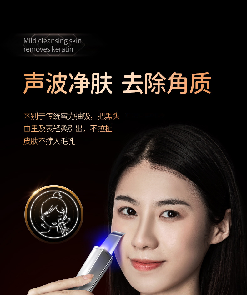 超声波铲皮机面部清洁仪毛孔清洁器脸部洁面仪黑头仪器黑头铲详情7