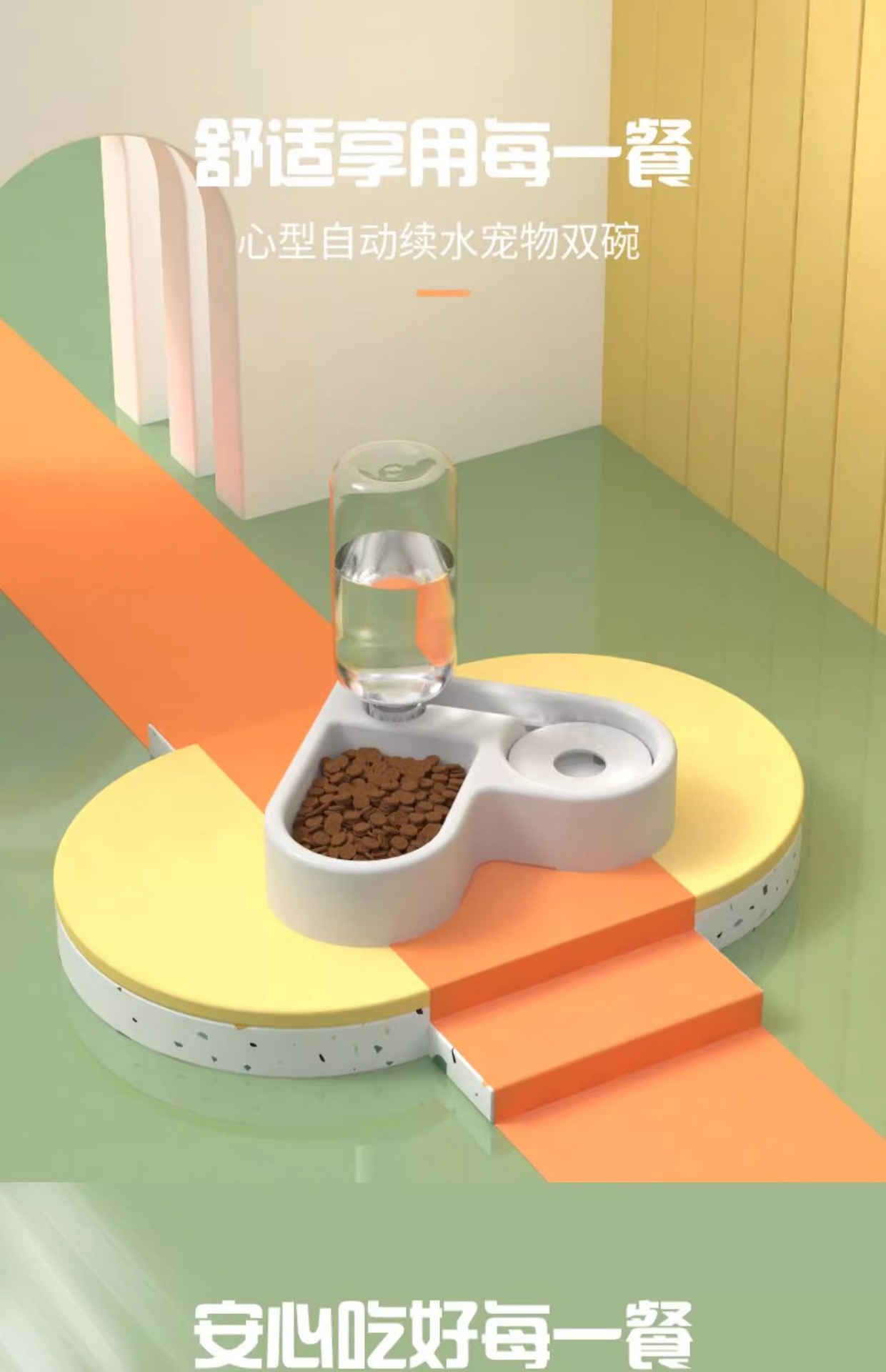 批发宠物碗 省空间减少侧翻湿嘴猫碗宠物自动饮水器 宠物食盆狗碗详情1