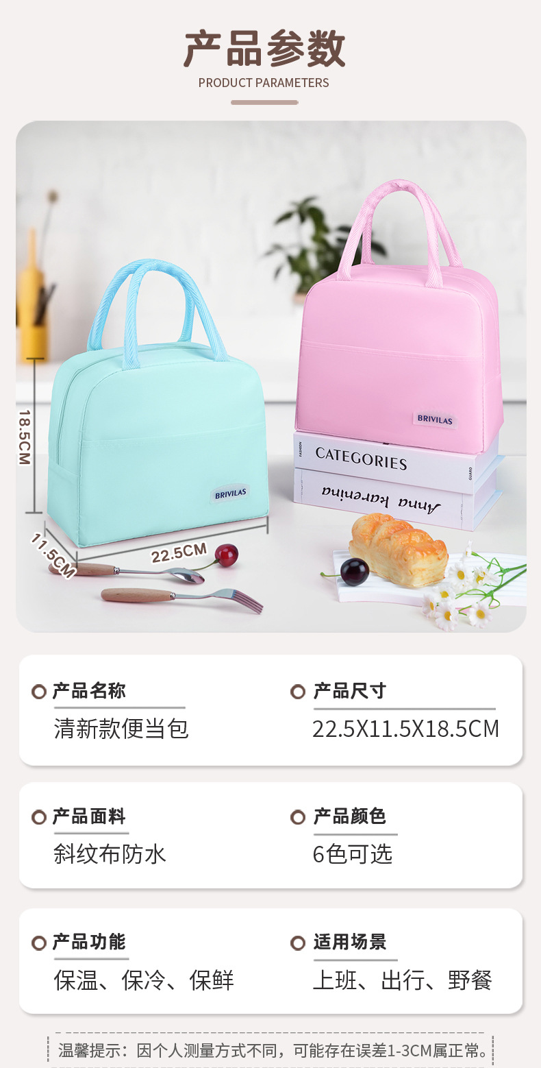 厂家批发纯色保温午餐包学生上班族便携手提款牛津布保温午餐包详情6