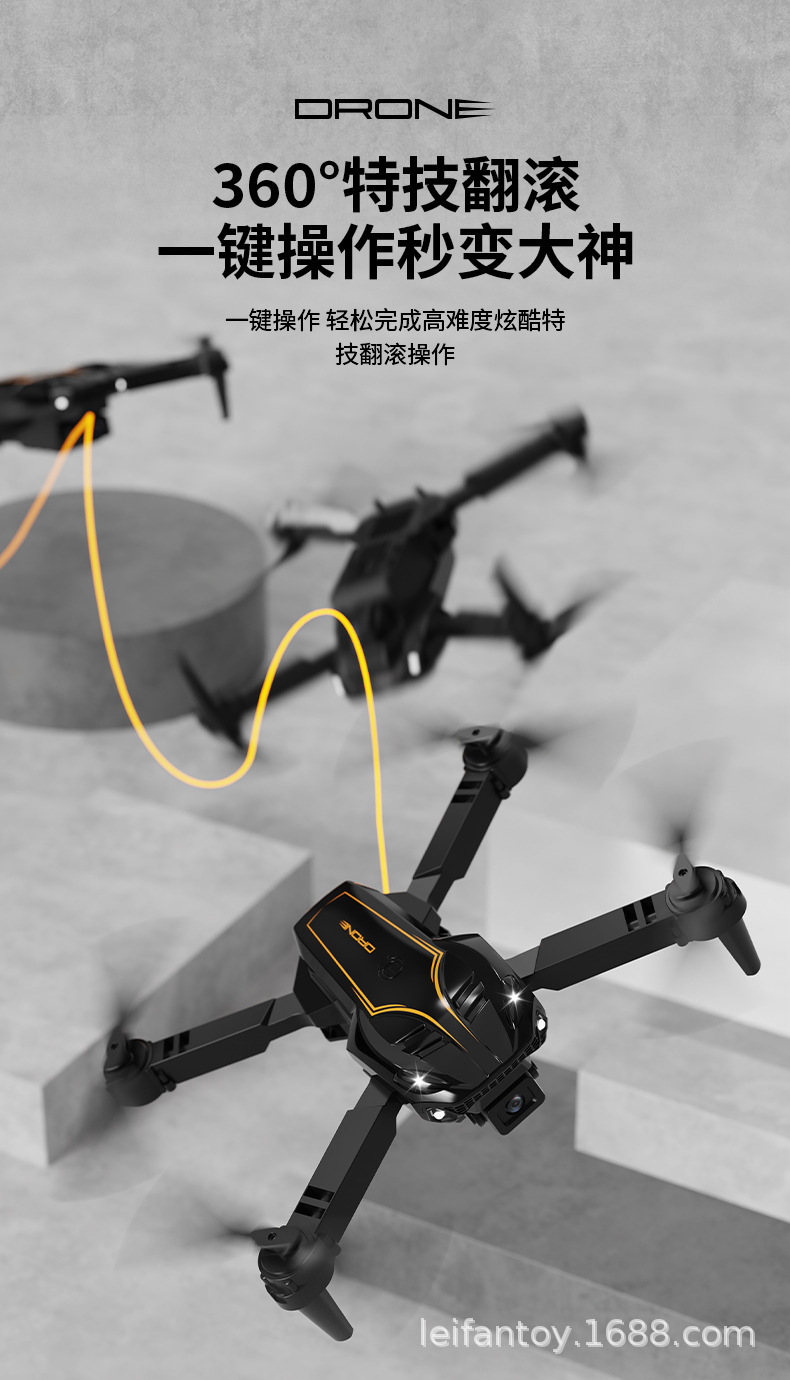 高清双摄无人机超长续航专业航拍光流定位四轴飞行器遥控飞机玩具详情13