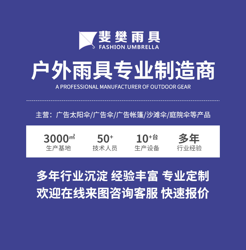 56寸户外遮阳伞 牛津布户外广告太阳伞 8K庭院伞休闲沙滩伞批发详情11
