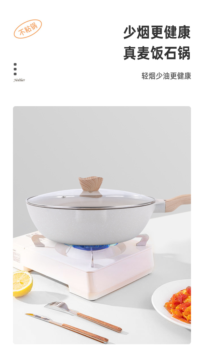 工厂直供麦饭石不粘锅燃气电器通用炒锅家用简约欧式煎炒锅现货详情6