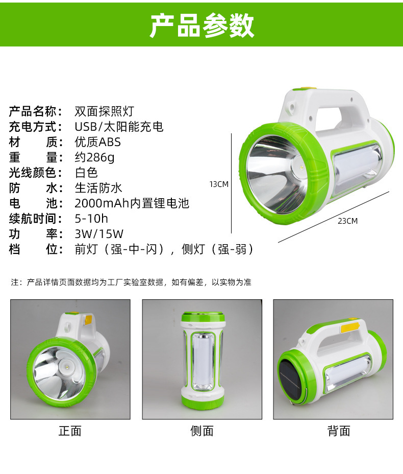 Explosion-proof high-intensity portable flashlight, outdoor lighting, long-range USB solar charging, patrol and camping searchlight pic 1