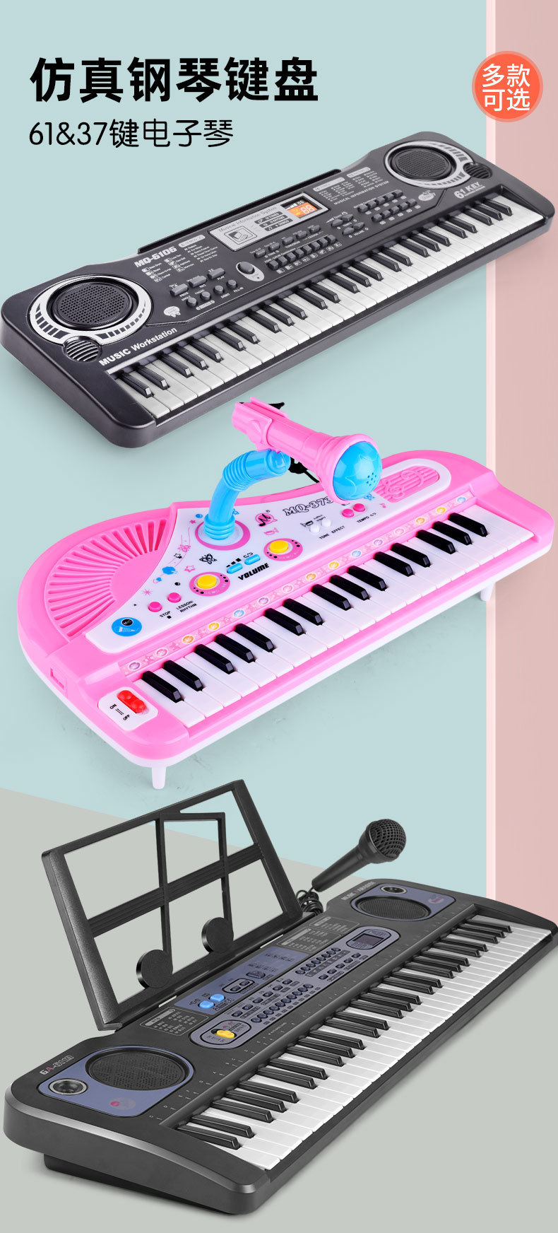 电子琴61键初学者女孩小钢琴多功能音乐乐器跨境儿童玩具电子钢琴详情1