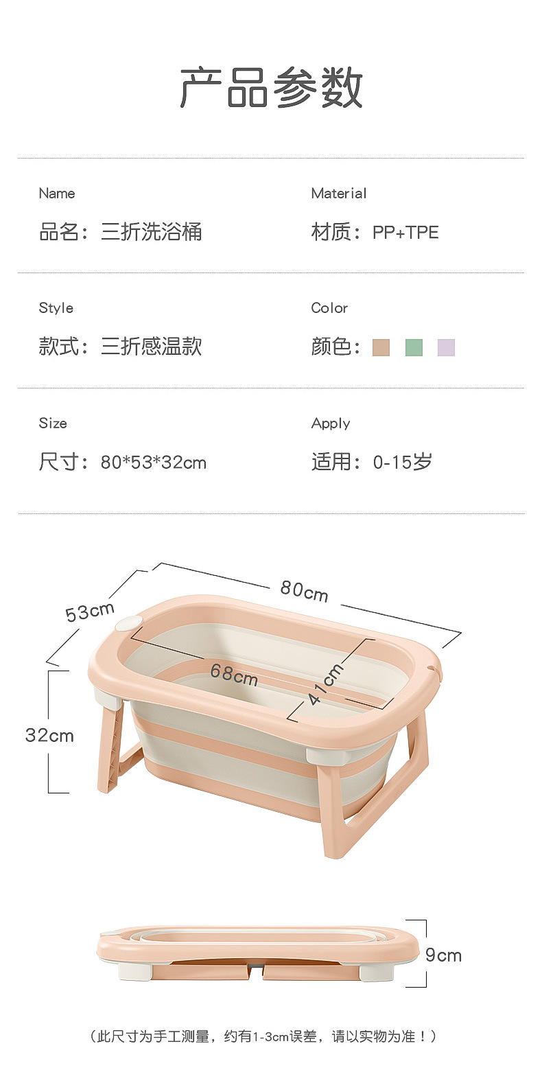 新款儿童折叠浴桶宝宝浴盆家用可躺感温婴儿洗澡盆小孩浴桶小体积详情16