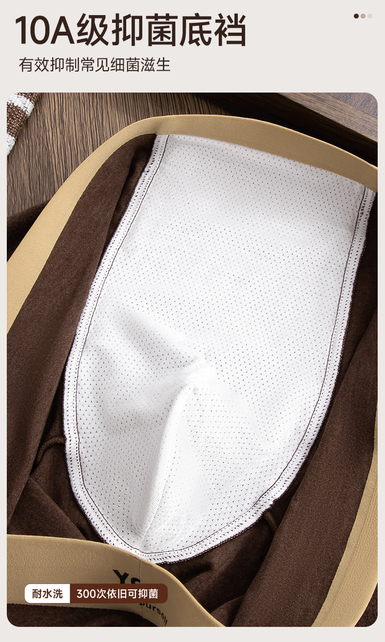 秋冬新款美拉德磨毛男士内裤10A抑菌裆舒适无痕软糯透气四角裤男详情12