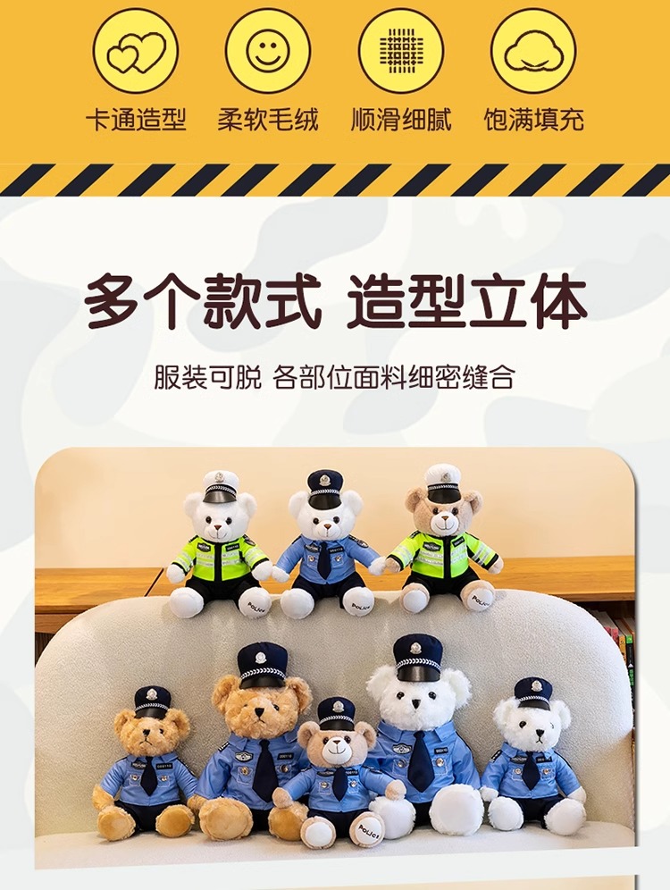 警察小熊公仔可爱消防员警官反光骑行服毛绒玩具礼物交警小熊玩偶详情2
