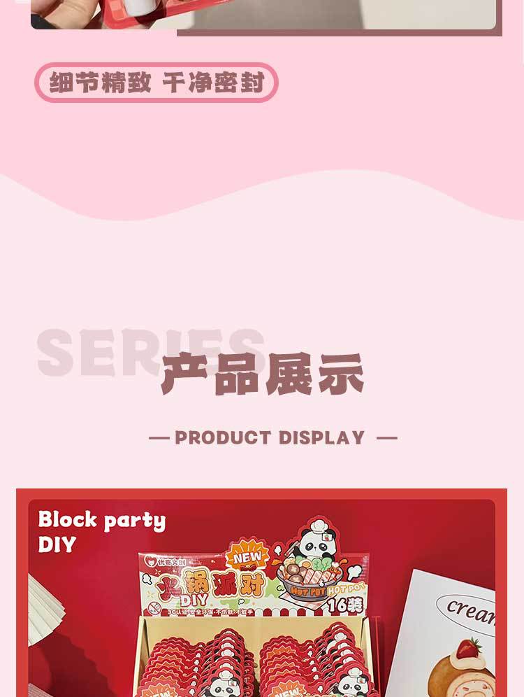 火锅派对DIY玩具套装趣味家庭互动游戏详情7