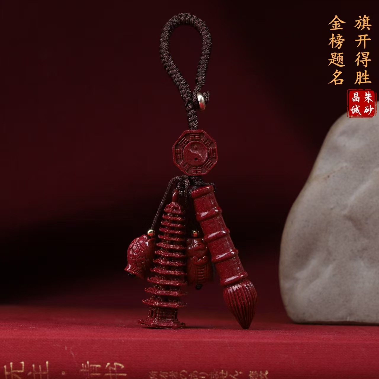 朱砂紫金砂金榜题名文昌笔塔钥匙扣挂件学生礼物高考中考必备批发详情1