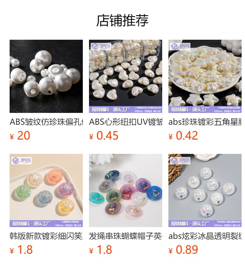亚克力电镀UV镀彩偏孔圆珠发饰头绳diy材料大孔皮筋串珠散珠饰品详情1