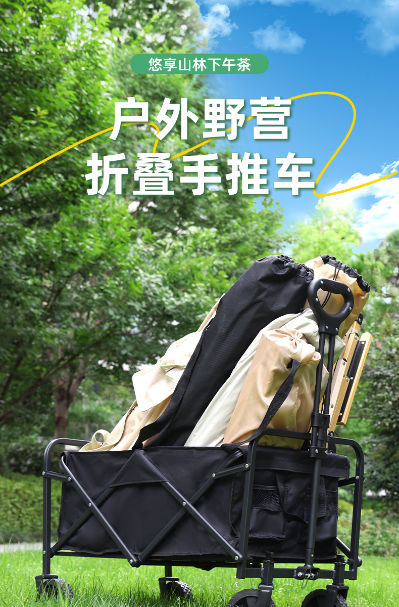 摆摊车户外可拆卸折叠营地车露营车小推车野餐车拖车轻便耐用详情1