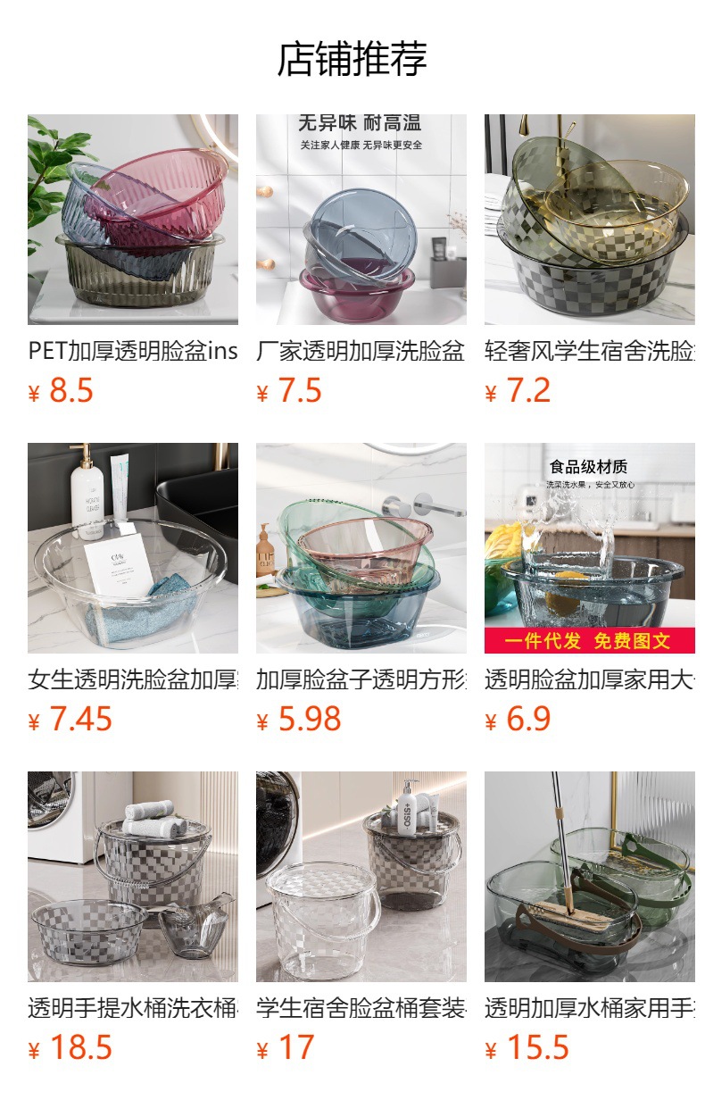 透明PET加厚洗脸盆 家用厨房洗菜和面盆 轻奢学生宿舍洗脚盆批发详情1