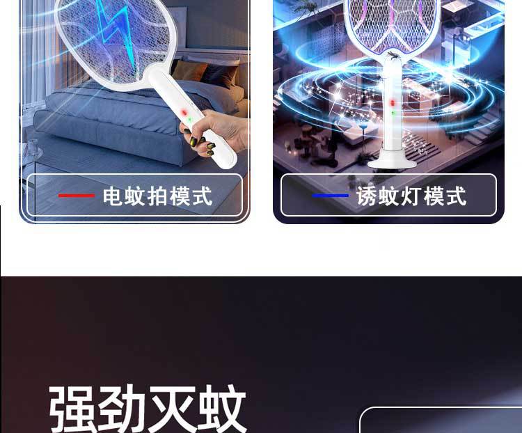 强力电蚊拍一件代发充电式耐用拍蚊器家用锂电池驱蚊苍蝇拍灭蚊拍详情28