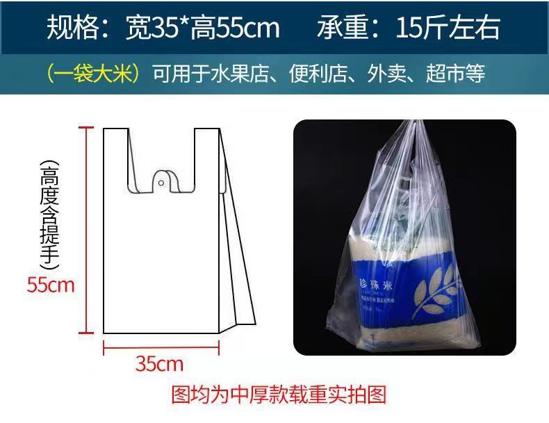 白色食品级塑料袋批发一次性透明手提背心包装袋子外卖打包方便袋详情16