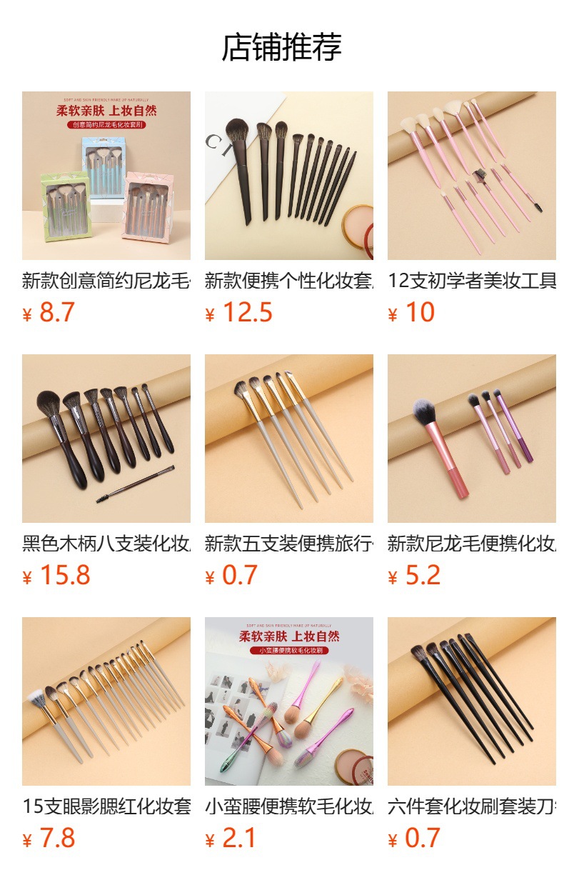 单支镶钻尼龙毛化妆刷腮红散粉软毛美妆工具新手蓬松化妆刷批发详情1