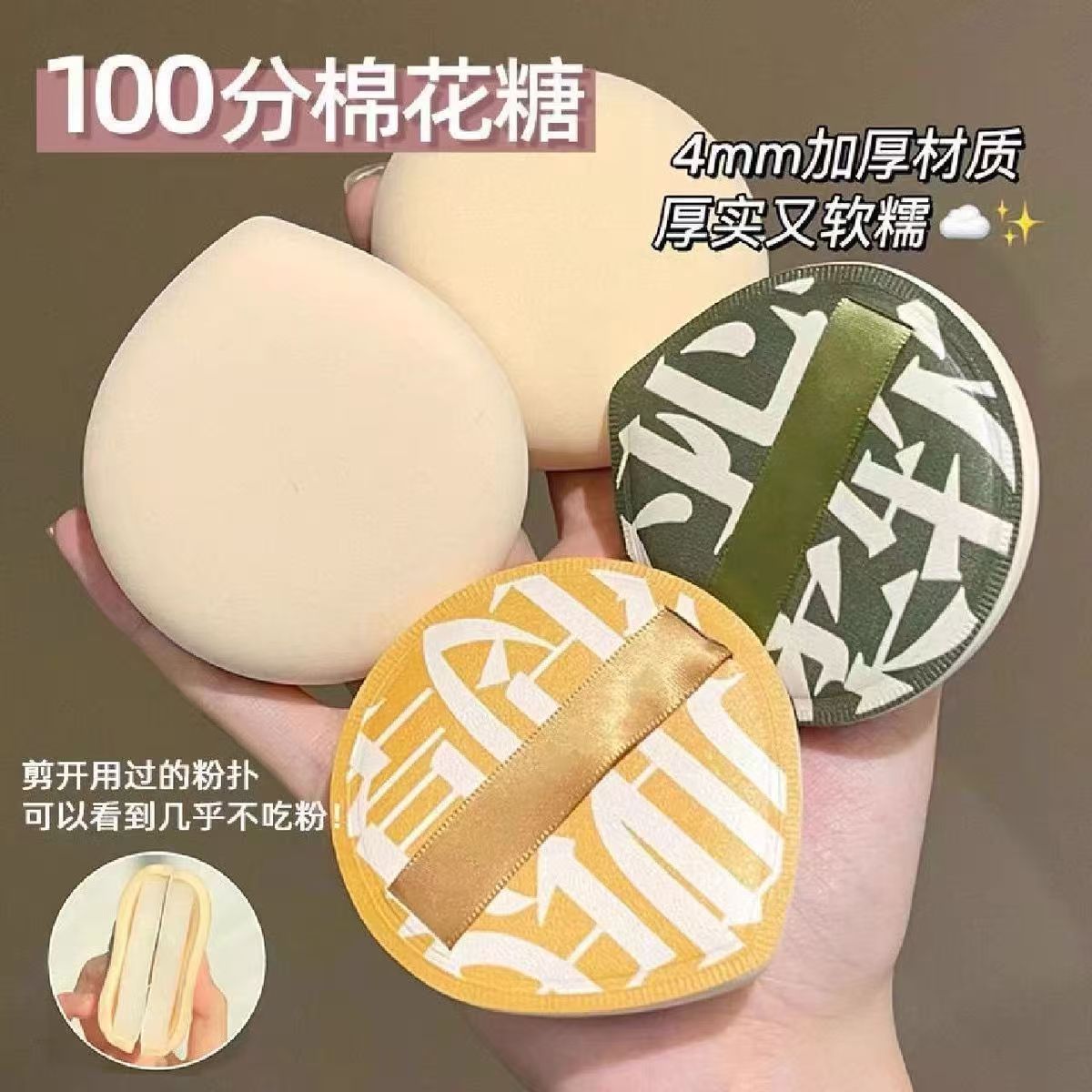 棉花糖气垫粉扑粉底液用干湿两用不吃粉美妆工具柔软细腻塑料盒装详情8