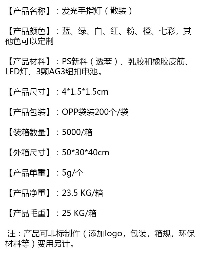 厂家LED闪光手指灯炫彩发光戒指灯七彩冰雕刺身灯玩具小礼品批发详情2