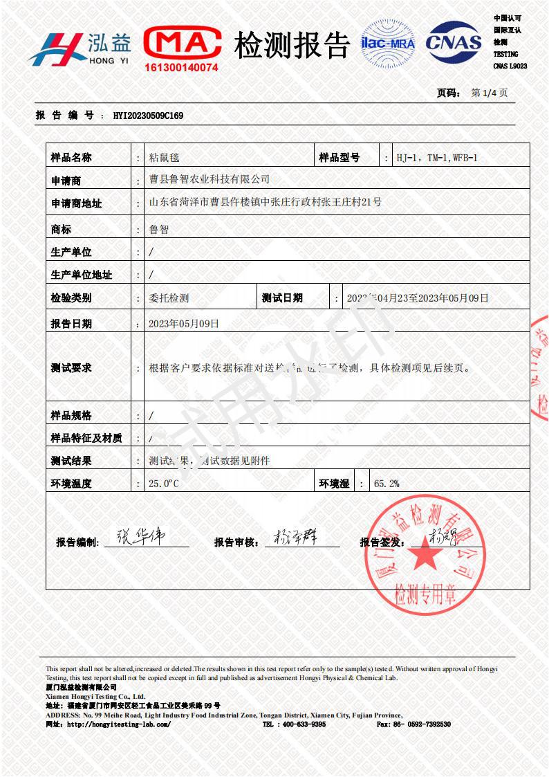 粘鼠毯灭鼠魔毯1.2米强力捕鼠陷阱老鼠贴家用无纺布粘鼠板厂家详情23