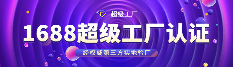 超级工厂