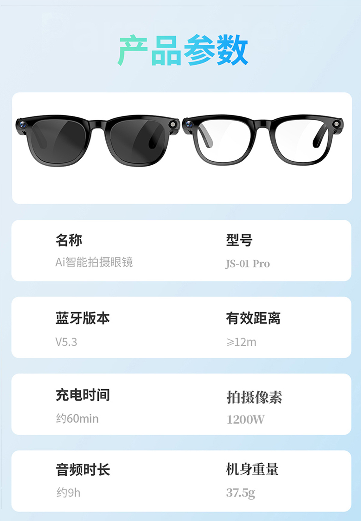 JS01PRO智能AI眼镜1200W高清摄像头黑科技看图翻译录像通话拍照相详情14
