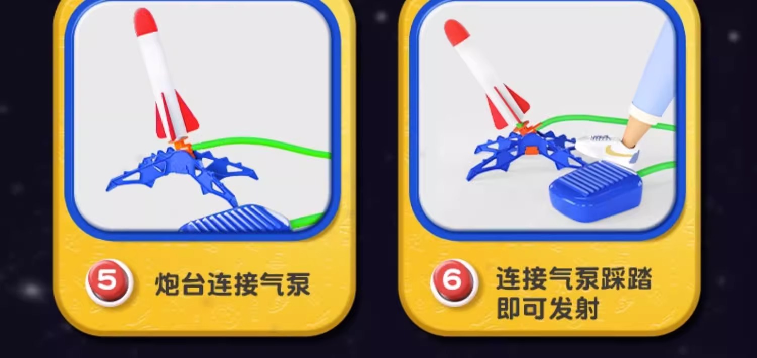 儿童脚踩冲天火箭发射筒户外脚踩飞天玩具冲天炮脚踏式发射器男孩详情26