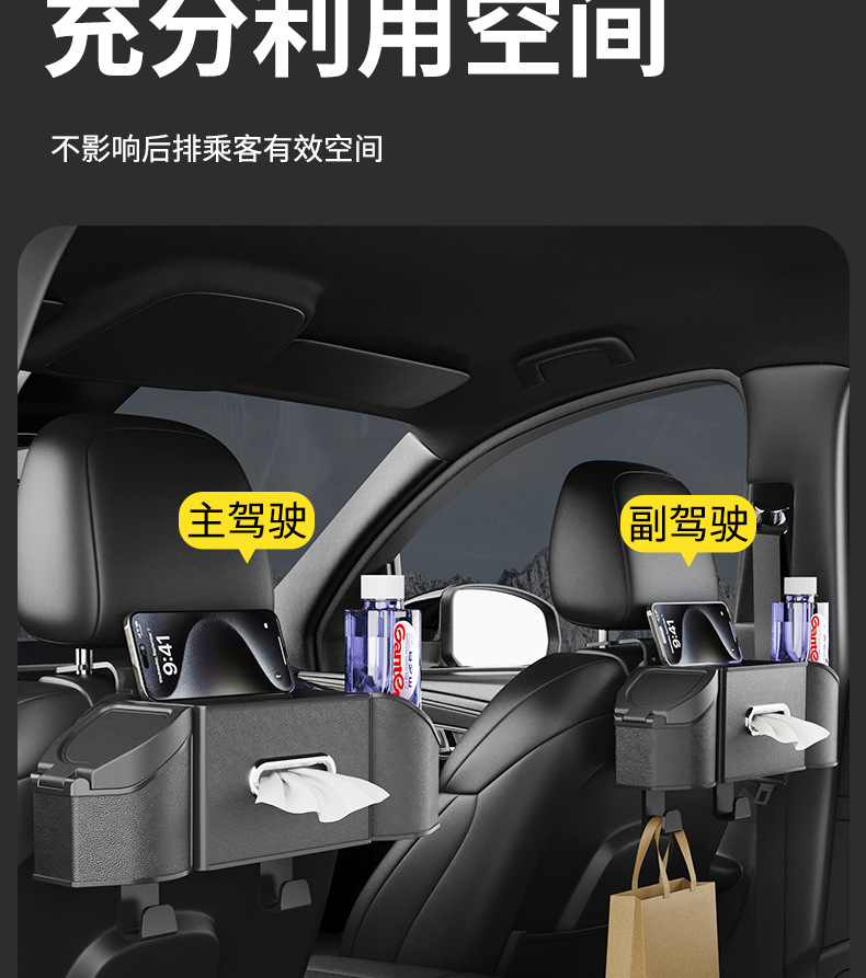 汽车椅背收纳盒纸巾盒多功能储物箱车载座椅后靠背置物盒水杯架挂详情13