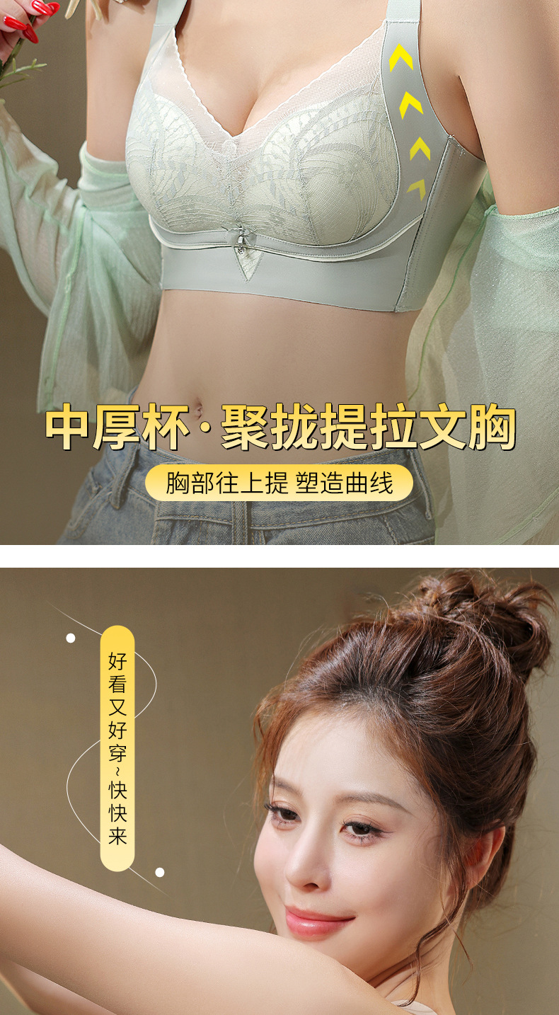 无磁内衣女中厚小胸聚拢显大蕾丝胸罩滑滑杯上托收副乳调整型文胸详情6