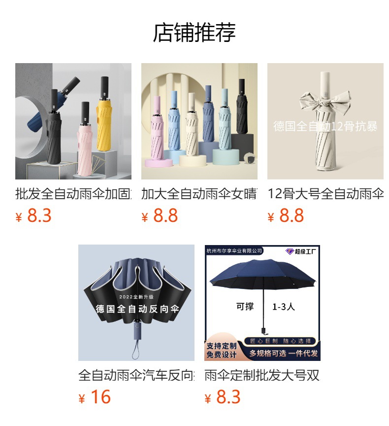 10骨全自动男士商务双人晴雨两用折叠大号防晒遮阳雨伞广告伞logo详情1