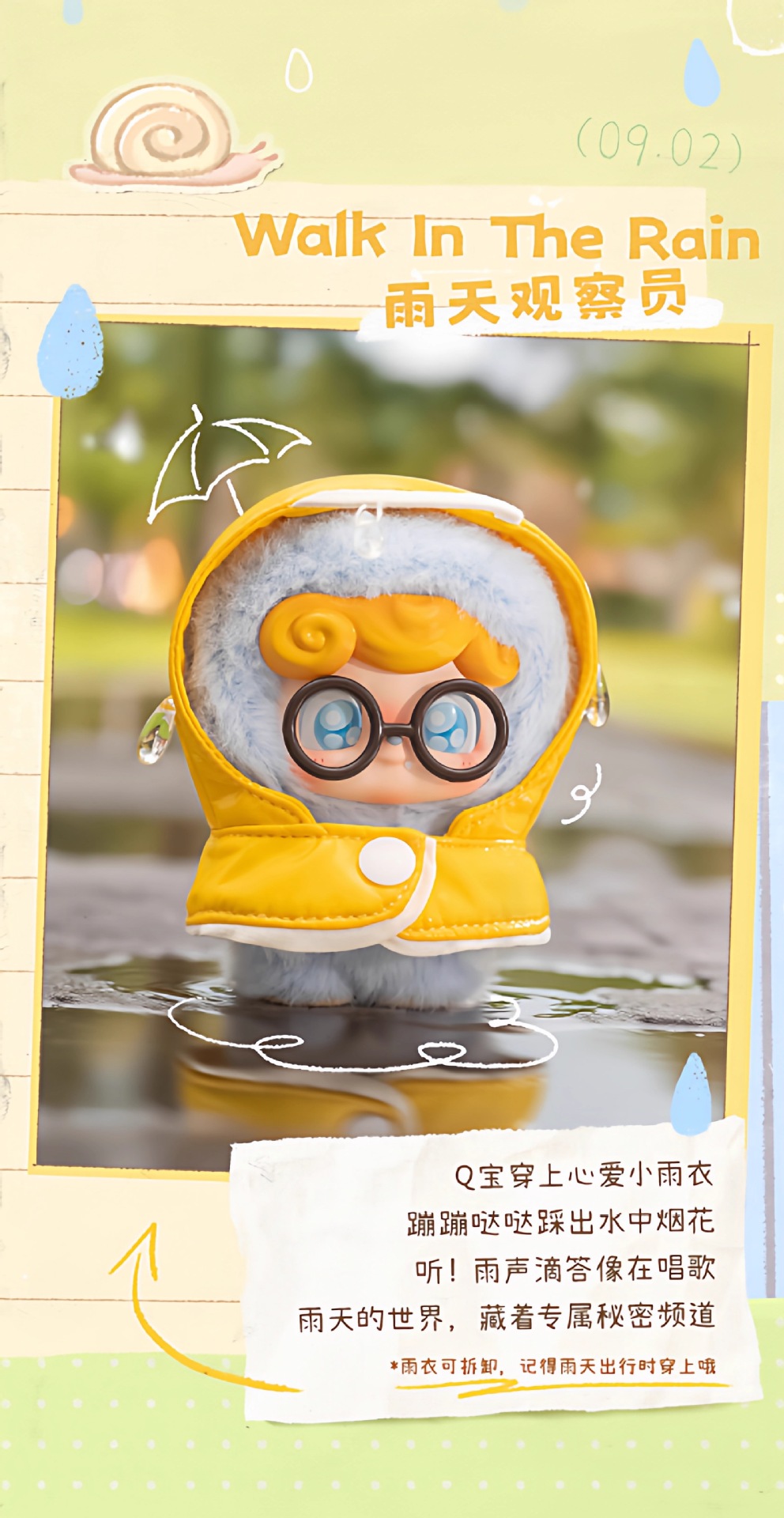 Q宝今天出去玩盲盒系列情绪毛绒公仔潮玩挂件礼物 仿真布艺玩偶可爱抱枕儿童玩具详情6