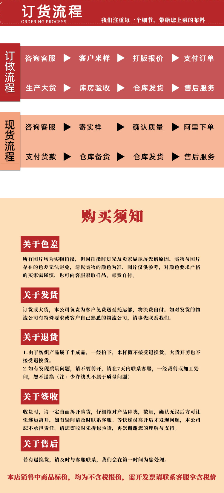 花边详情页（改正）1_13