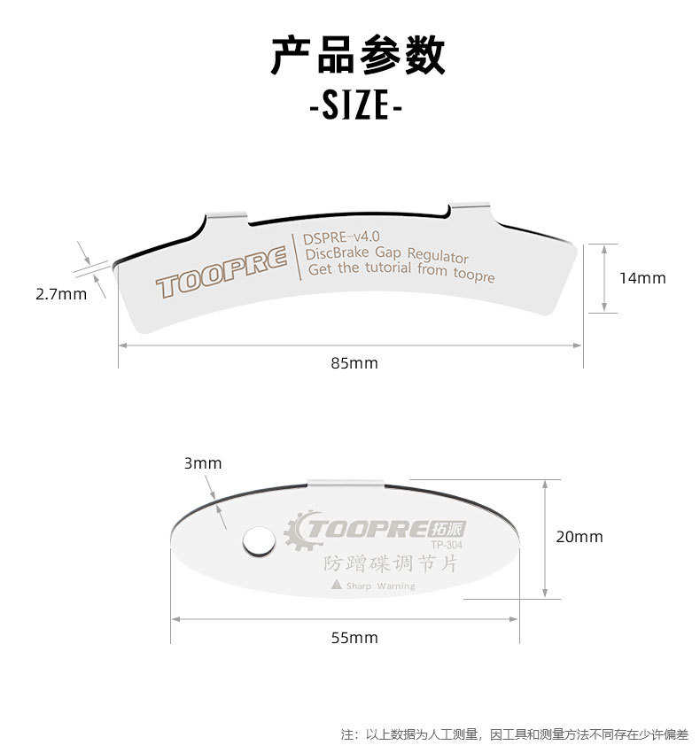 Disc brake adjustment pads, mountain bike oil discs, brake discs, anti-friction disc clamps, brake pad clearance adjustment accessories pic 10