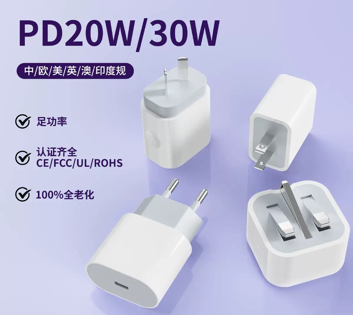 跨境PD20W澳规欧美英标快充充电器适用iphone1416苹果充电器套装详情23