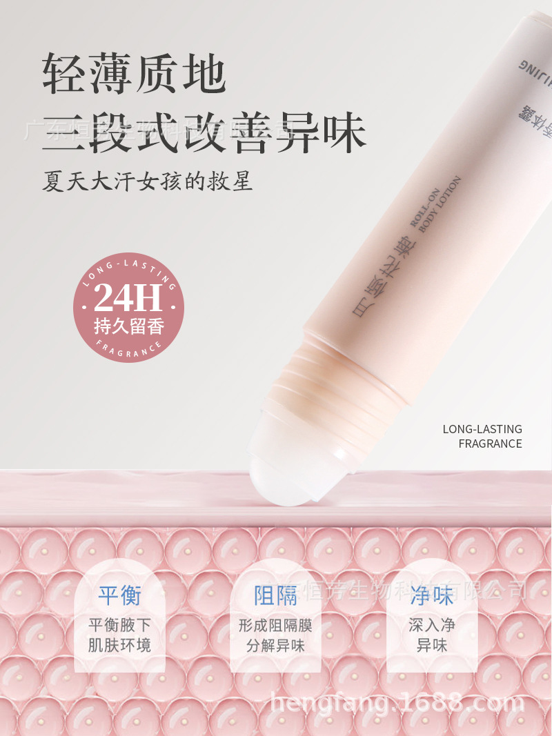诗晶特调香氛走珠香体膏夏季通勤留香清新舒爽四味可选工厂批发 pic 2