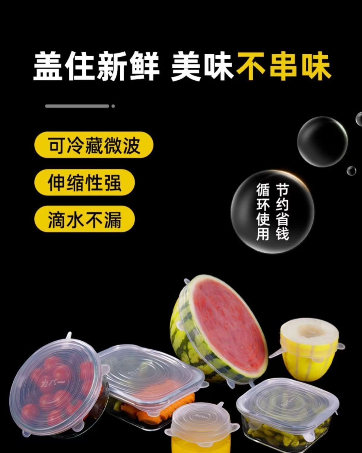硅胶保鲜盖食品级硅胶保鲜盒盖硅胶保鲜盖子笑脸密封盖保鲜膜跨境详情1