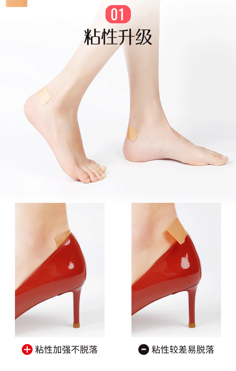 脚后跟贴隐形防掉跟高跟鞋鞋贴半码垫女防磨脚神器后跟防滑磨脚贴详情3