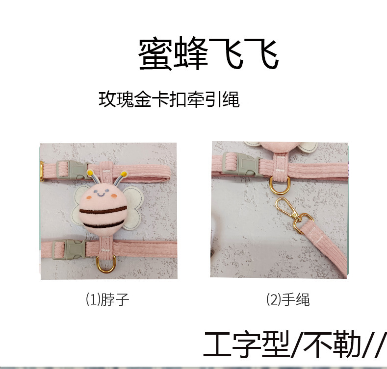 厂家直销宠物牵引绳工字型猫咪牵引绳蜜蜂造型兔子狗绳猫绳防挣脱详情3