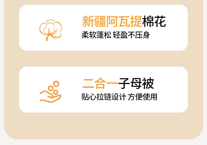 新疆一级纯棉花被子母被二合一拉链款四季春秋被子冬被双人加厚详情4