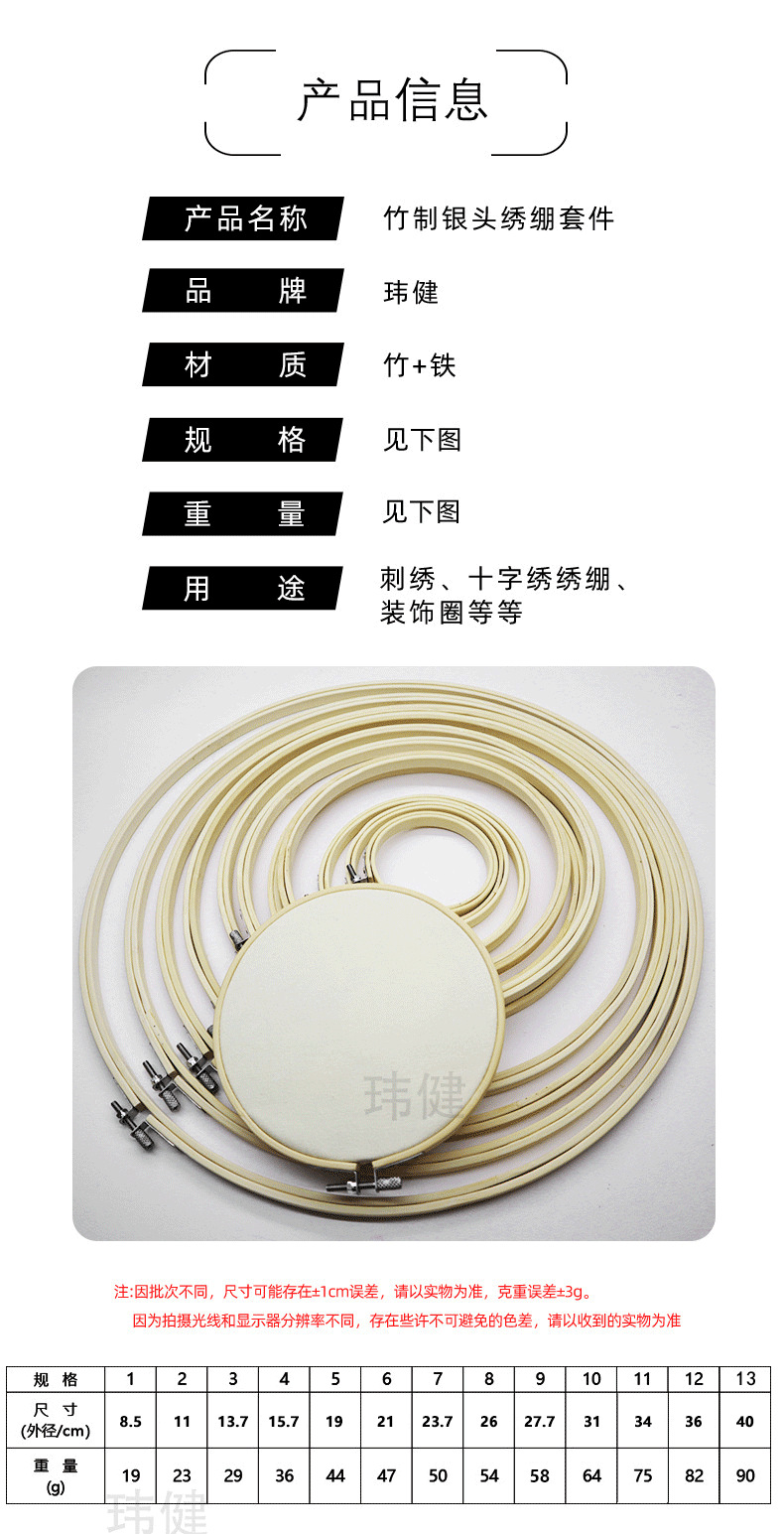 新款刺绣竹绣绷套件手工diy十字绣丝带绣花绣圈刺绣撑子辅助工具详情4