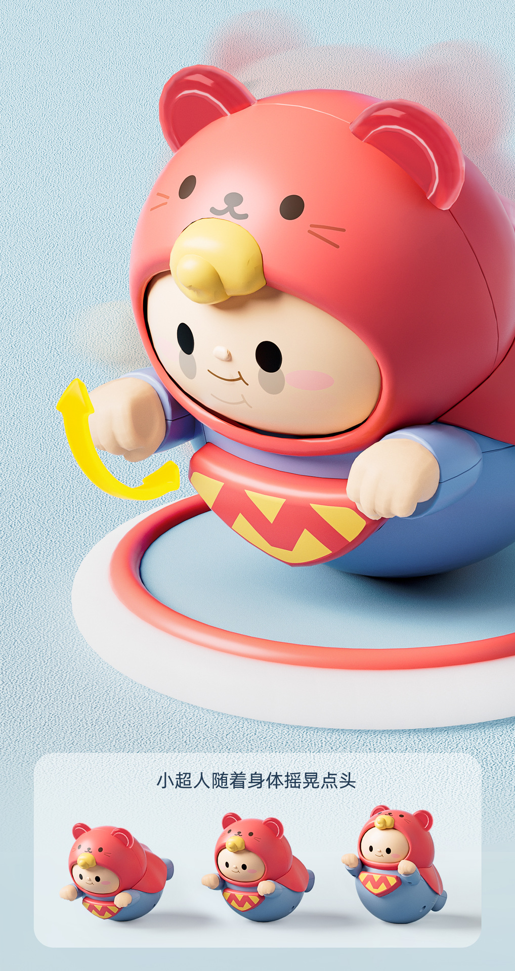 超人不倒翁婴幼儿早教益智宝宝安抚摇铃平衡可咬玩具发声抬头训练详情4